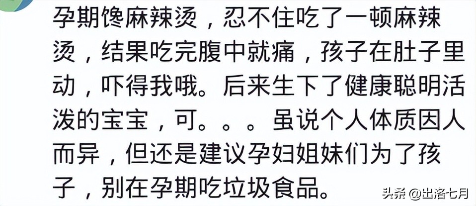 怀孕怎么看胃口好不好,怀孕的时候怎么知道营养够不够