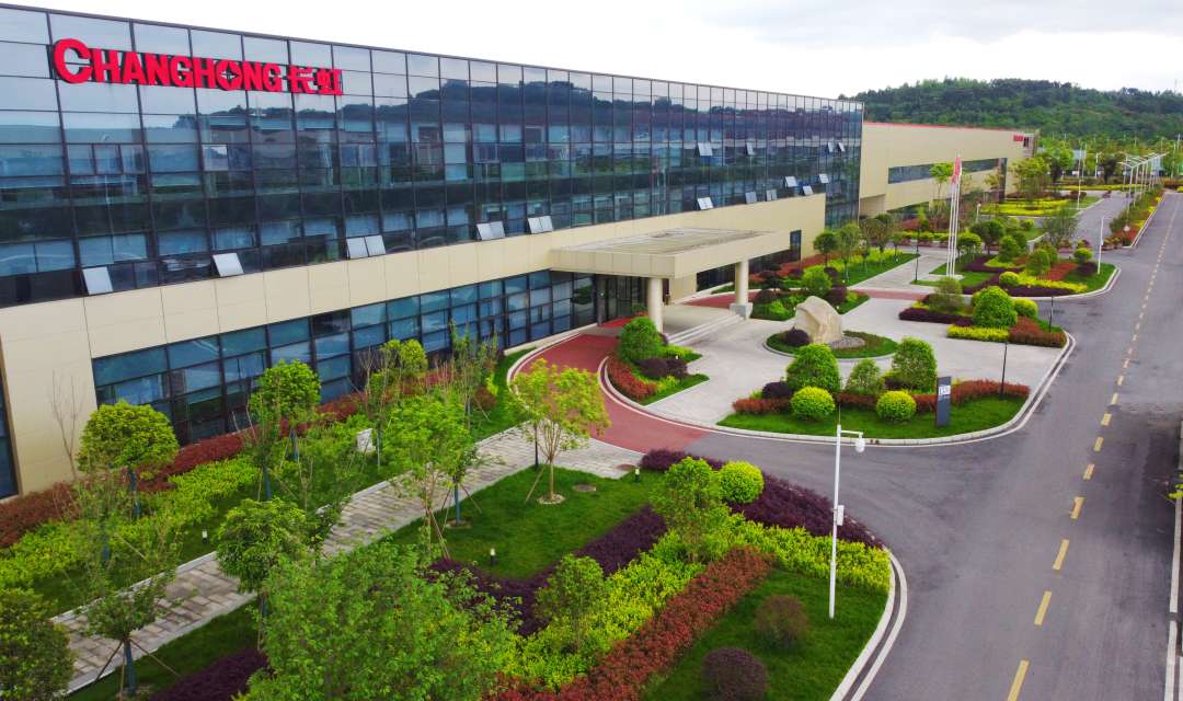 四川长虹电器股份有限公司新能源,四川长虹电池股份有限公司