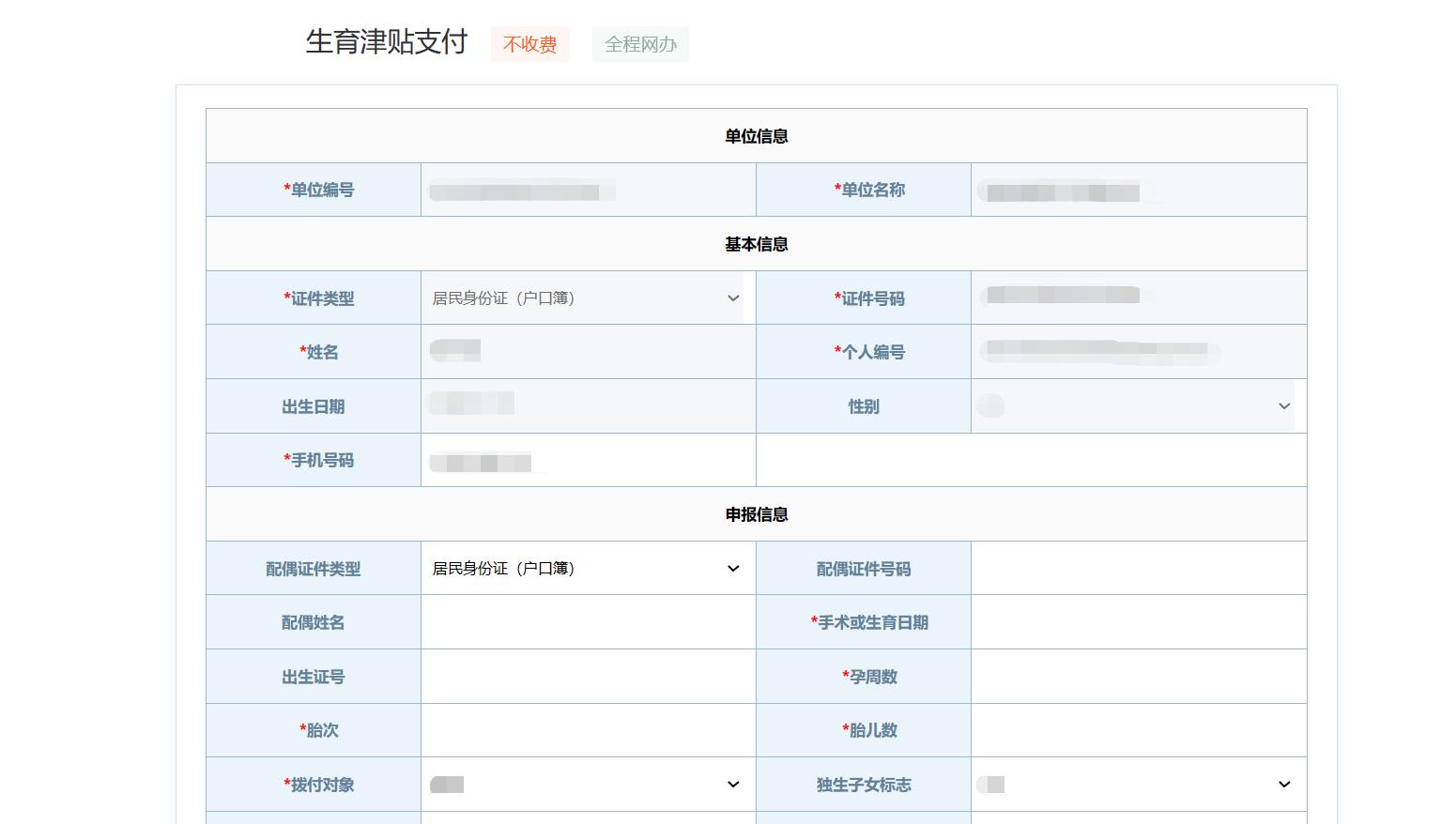 生育有哪些需要咨询的,网上申请生育登记还需要什么材料