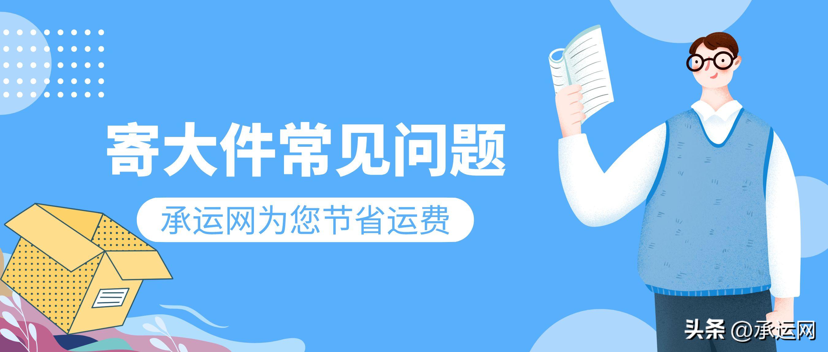 寄快递什么情况下需要算体积重量,寄大件按重量体积哪个划算