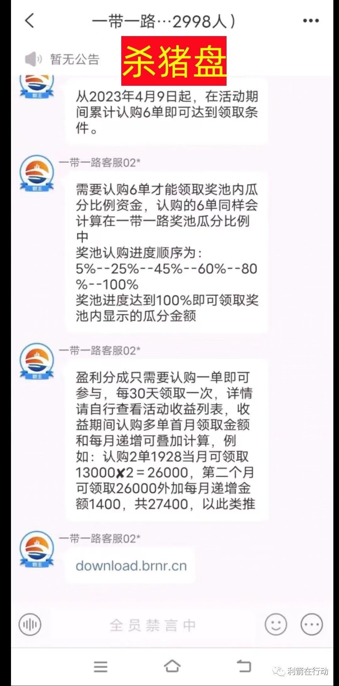互联网杀猪盘骗局,130个资金盘曝光涉嫌非法传销骗局