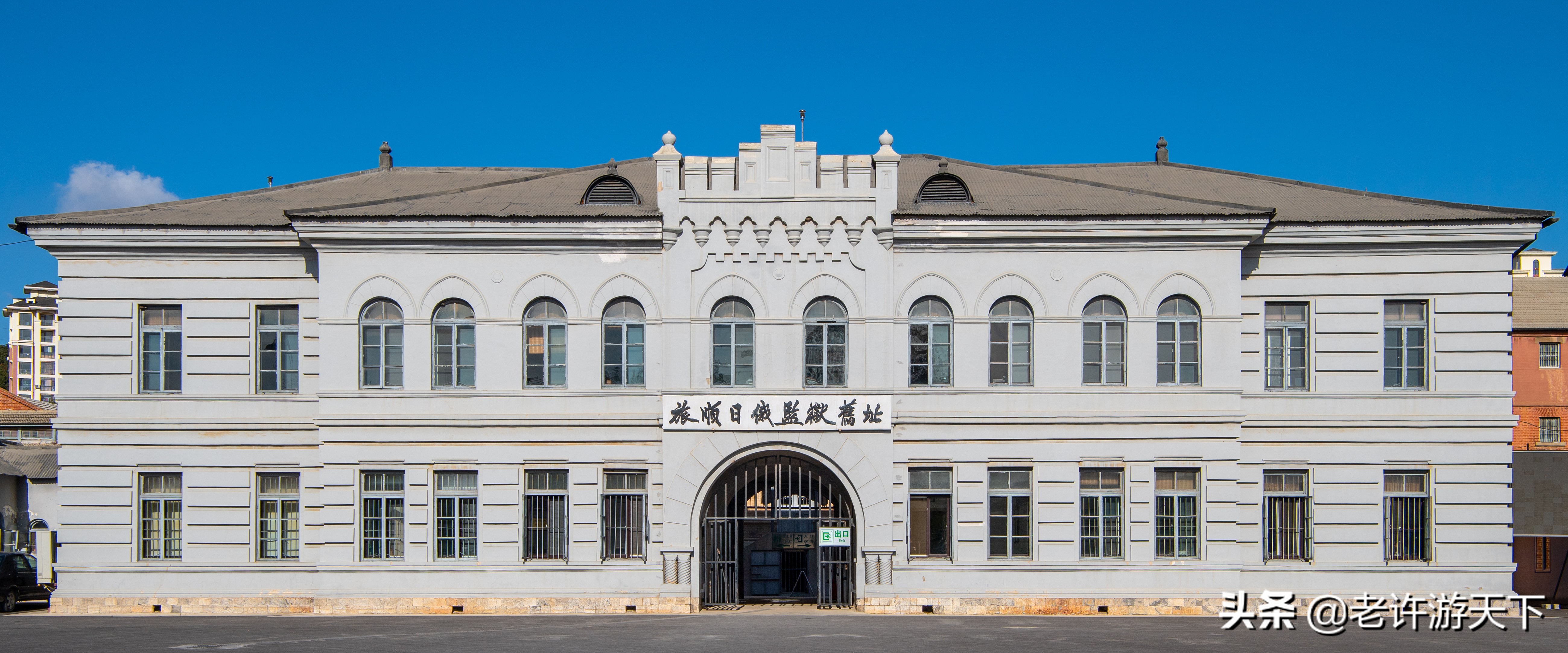 老许游记大全,老许游记第四天完整版