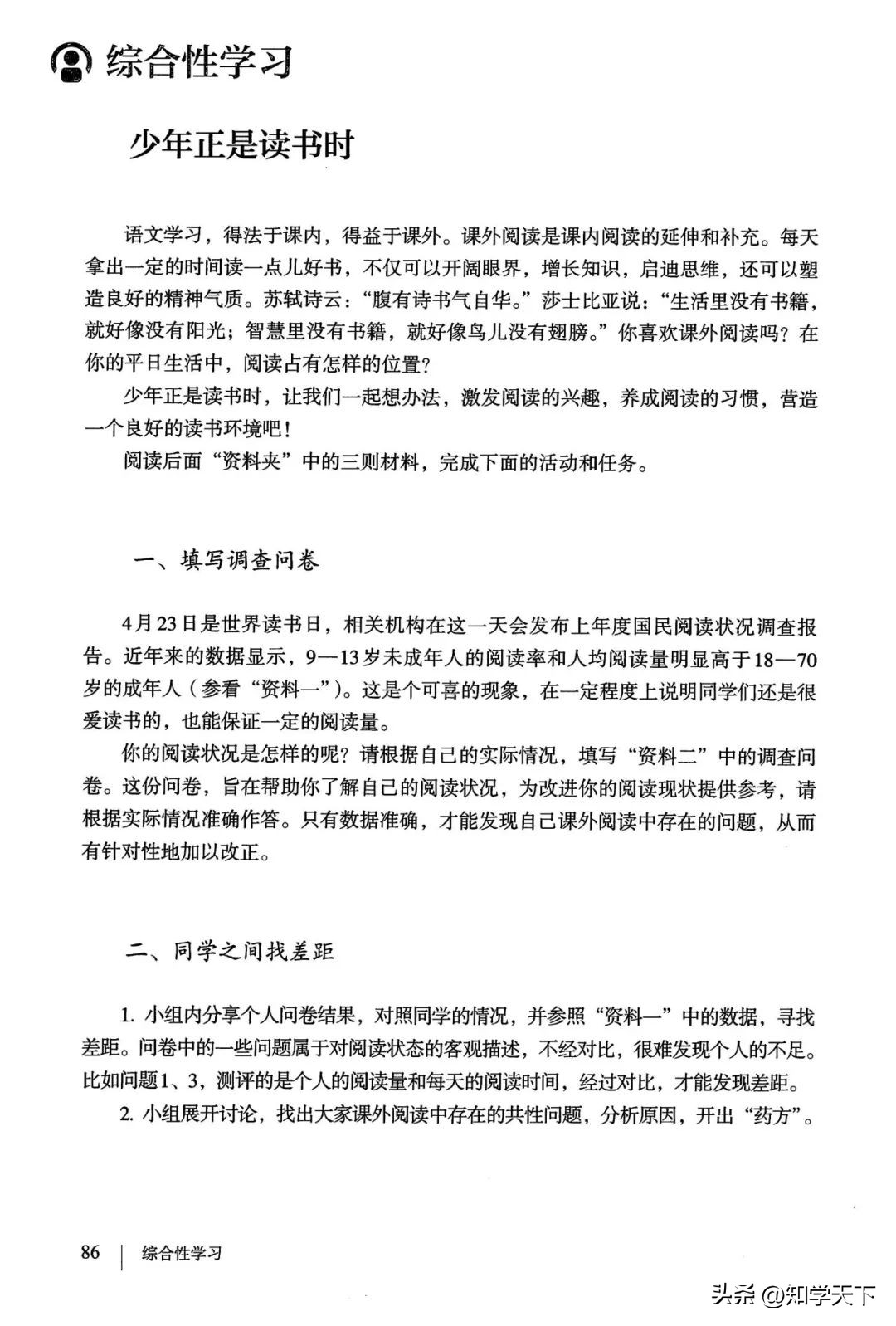 人教版七年级上册语文电子课本pdf,九年级上册语文电子课本高清pdf