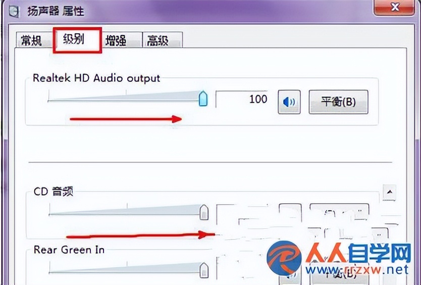笔记本系统声音怎么设置,笔记本声音太小如何增强