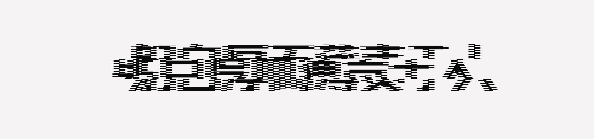 韦神就餐,韦神就餐视频