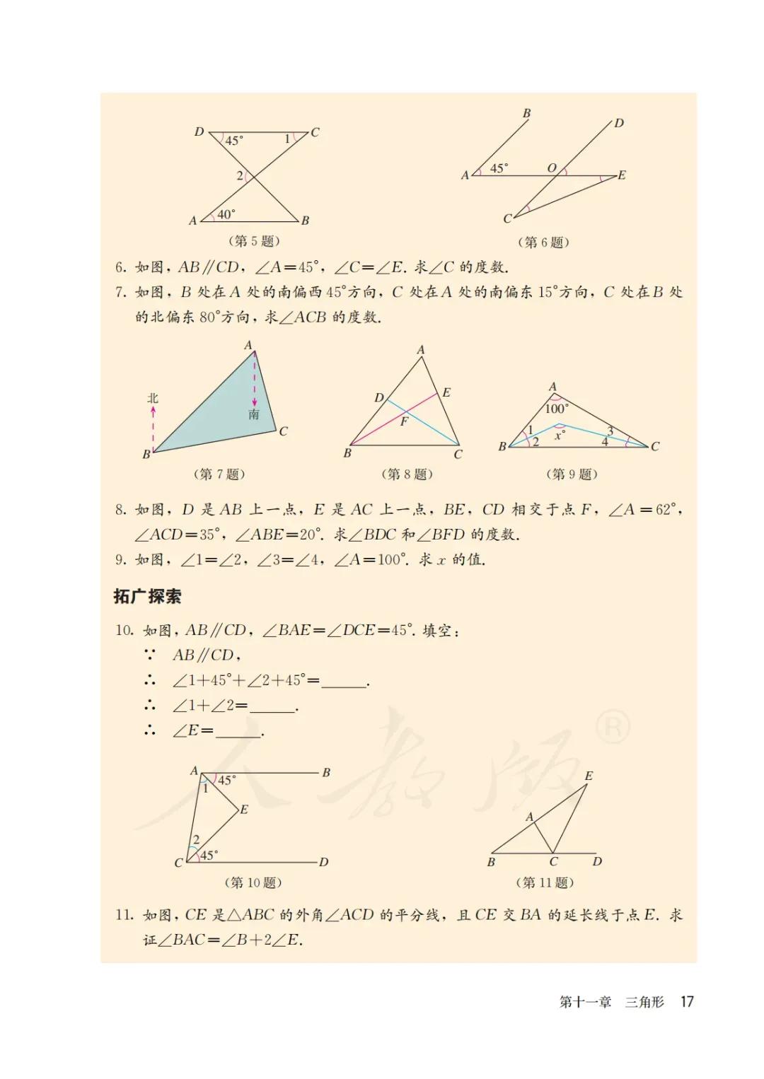 八年级上册数学勤学早书本电子版,八年级上册数学学习指导电子版