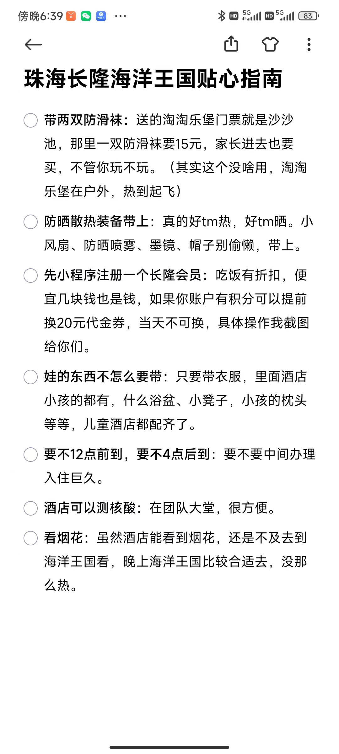 珠海长隆海洋王国还有买一送一吗,珠海长隆海洋王国不能带什么入园