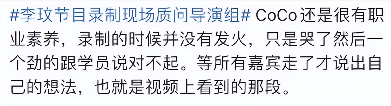 知情人曝李玟摔倒后节目组没停,知情人曝李玟摔倒后节目组喊停