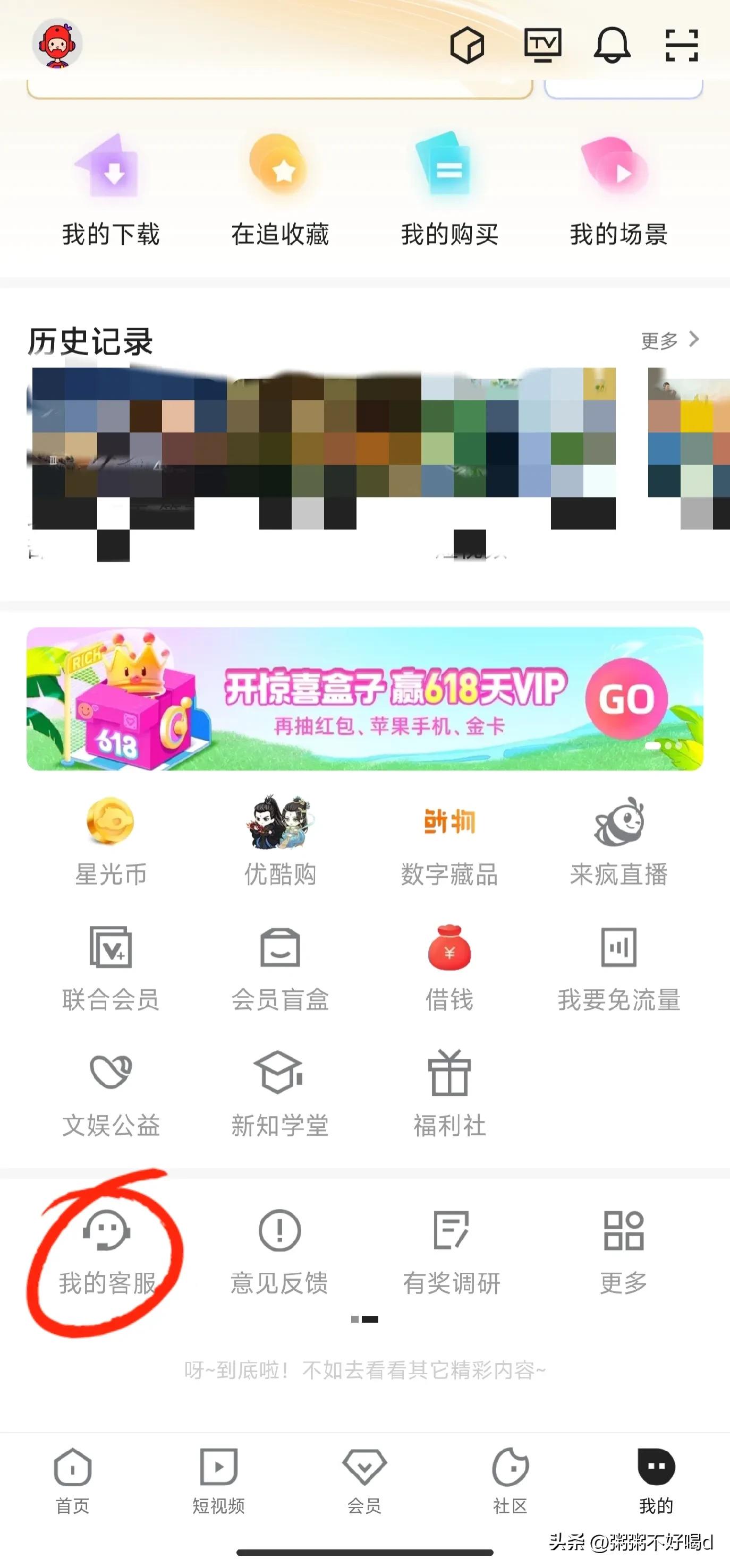 原来找在线人工客服也需要技巧，你们有跟智能机器人尬聊经历吗？