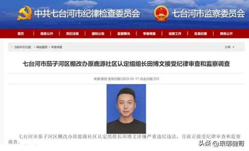 90后干部违纪被查后续,90后贪污7000公款怎么发现的