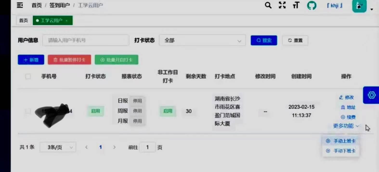 蘑菇钉自动签到,蘑菇钉打卡需要打多久