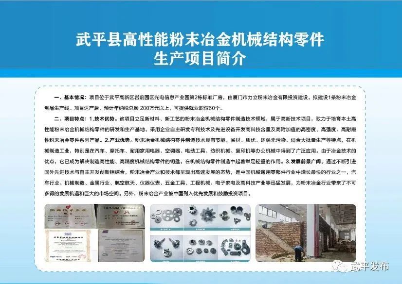 武平招商签约仪式,武平产业链项目签约