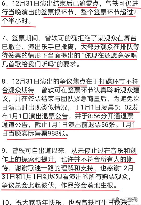 演唱会打碟曾轶可,演唱会耍大牌打碟