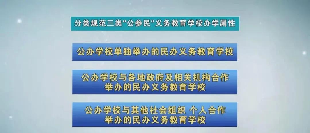 昆明民办学校有哪几所,昆明多所民办学校转公意味着什么