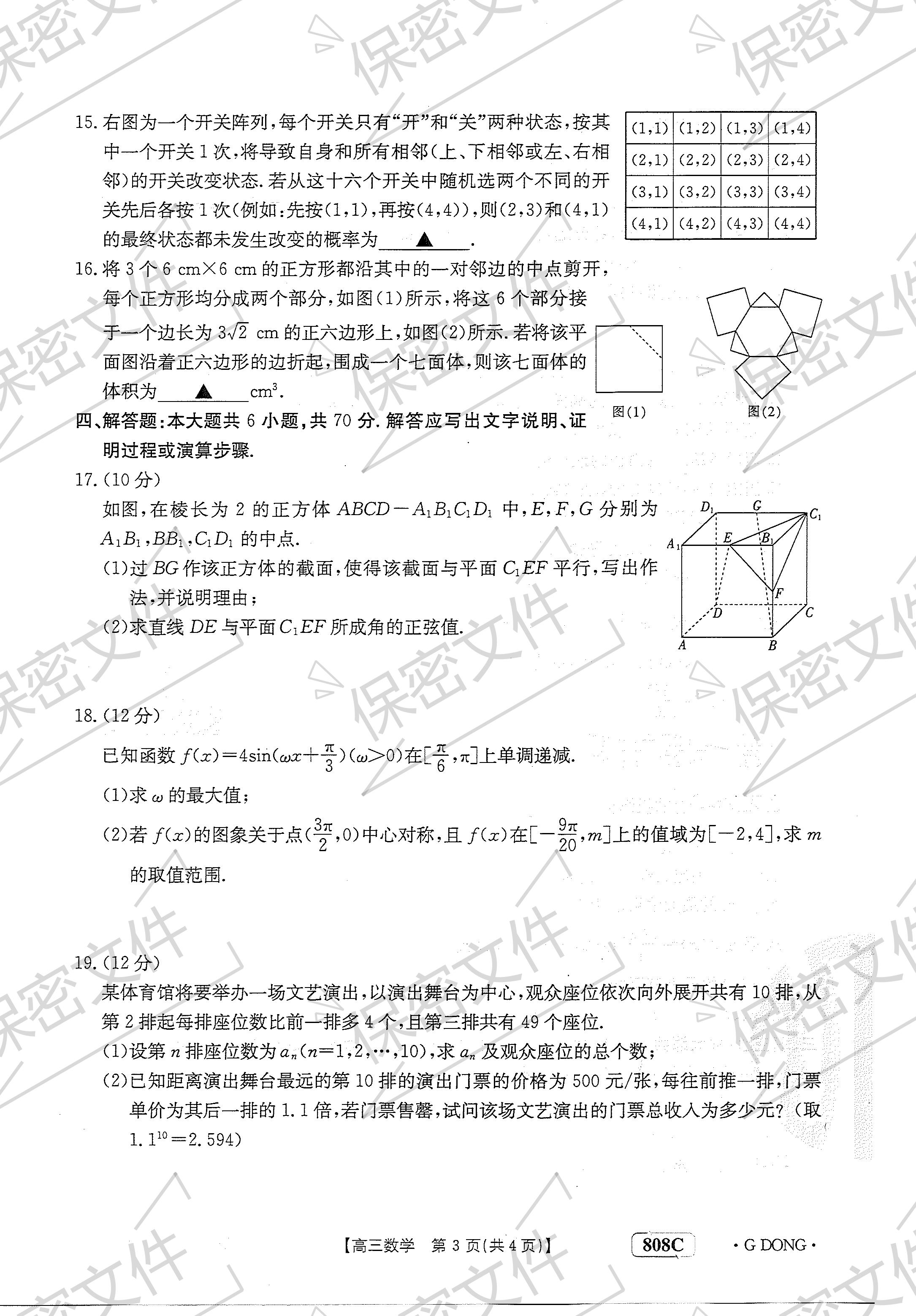 百万联考高三诊断性模拟测试,2024新高三联考原创模拟卷