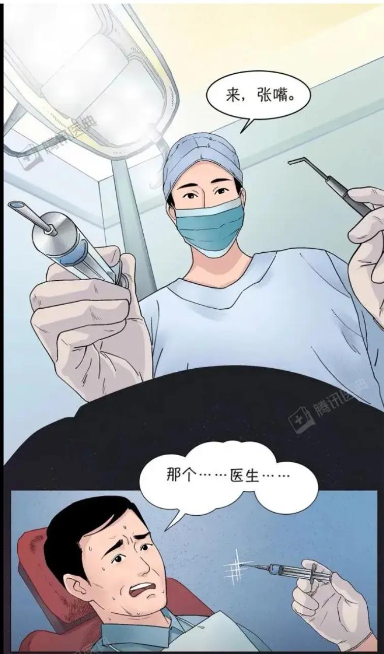 拔牙害怕,害怕拔牙视频