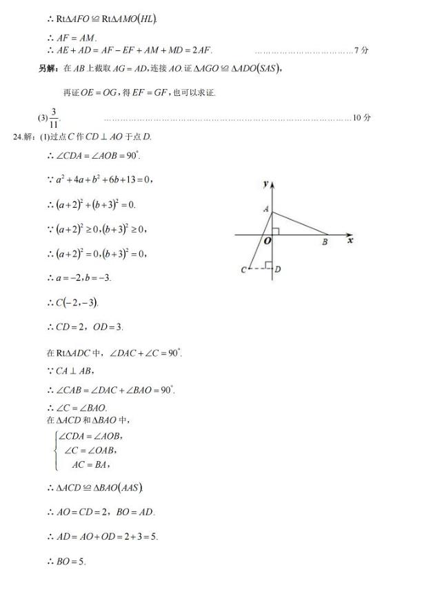 2020年数学八上期中考试卷子,八年级上期中数学试卷人教版