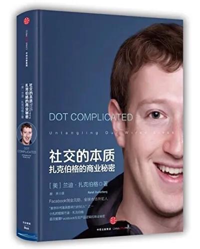 成功人士推荐的商业励志书籍,人生必看的一套商业书籍