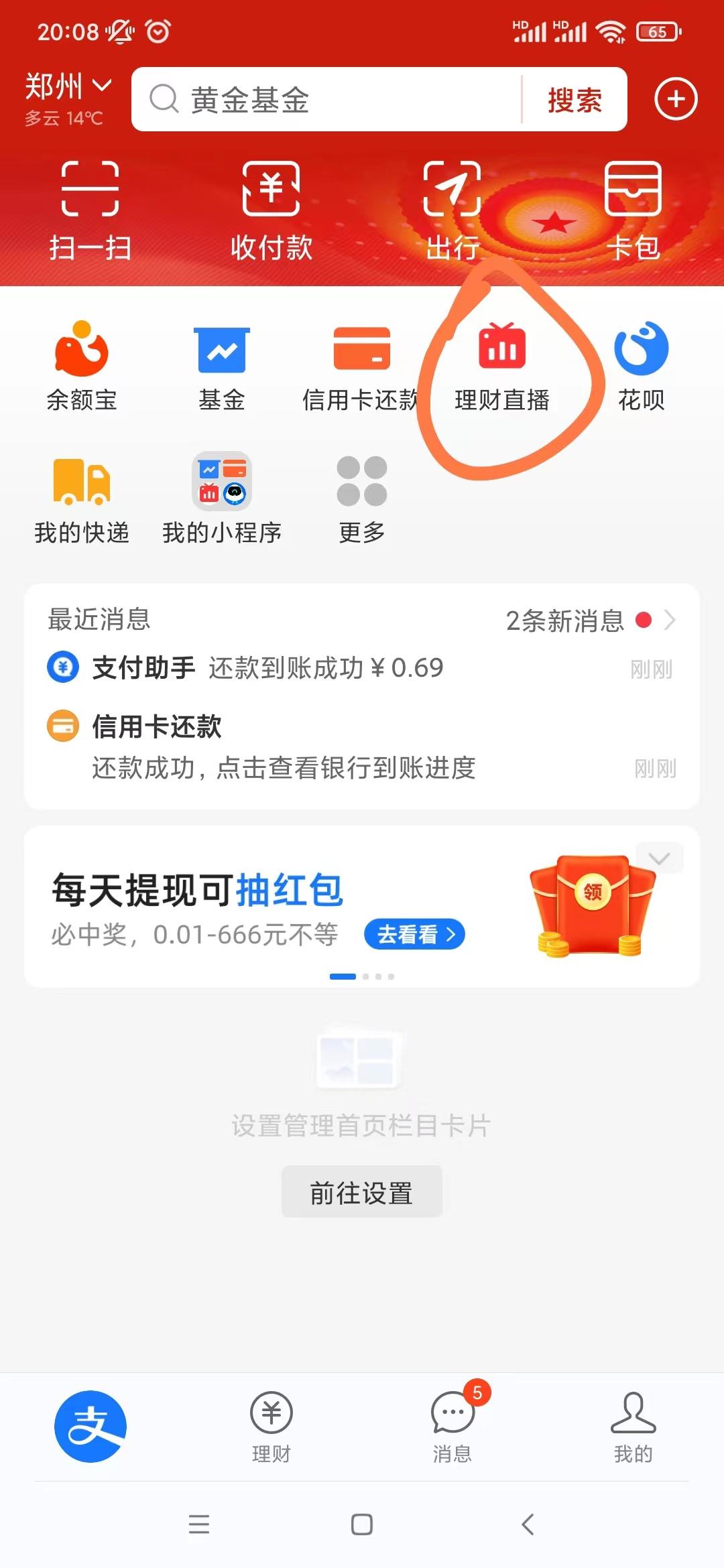 支付宝扫码领红包是真的吗,支付宝每次领红包0.1元