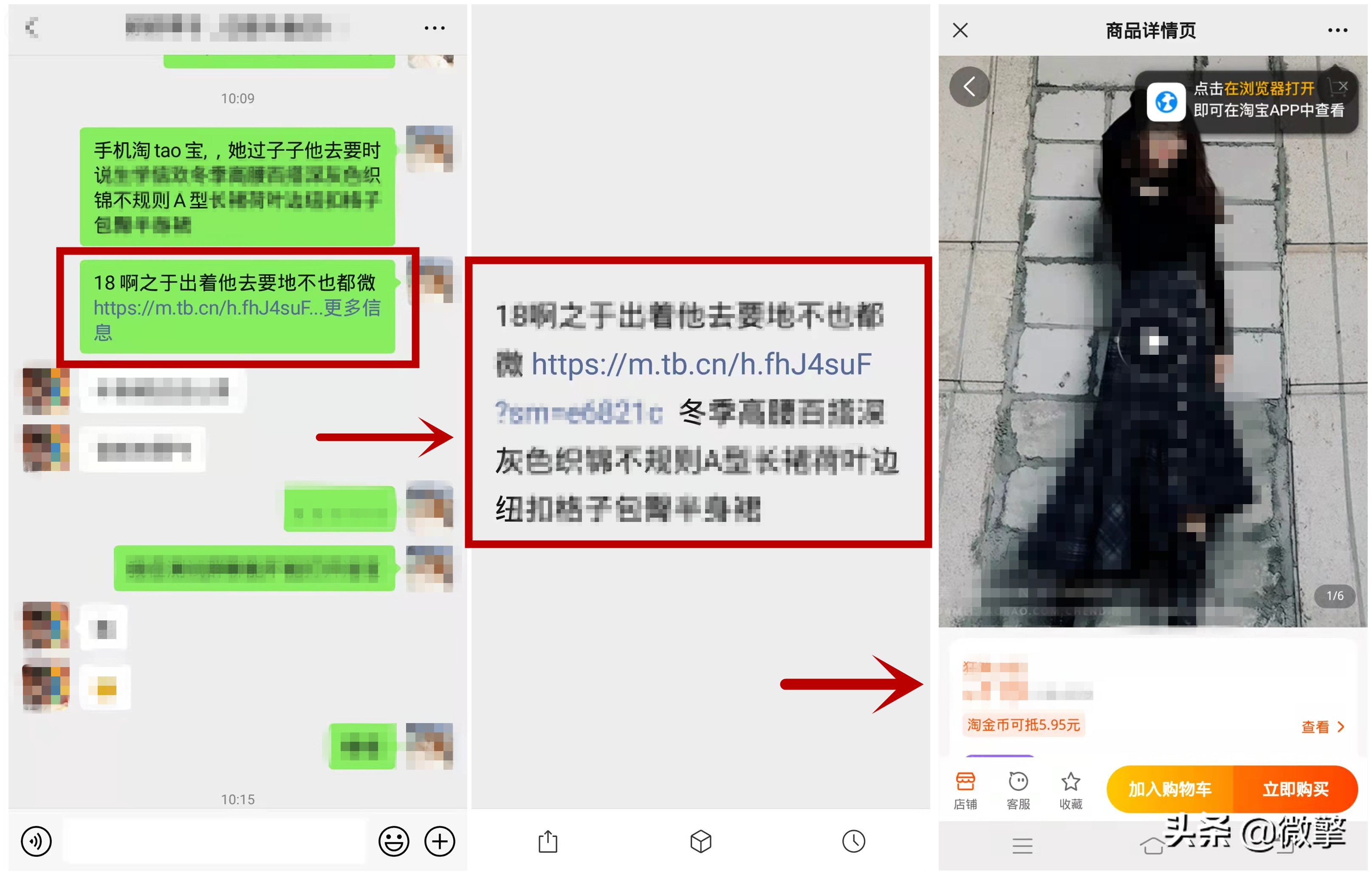 微信外链私域流量,微信开放外链意味着什么
