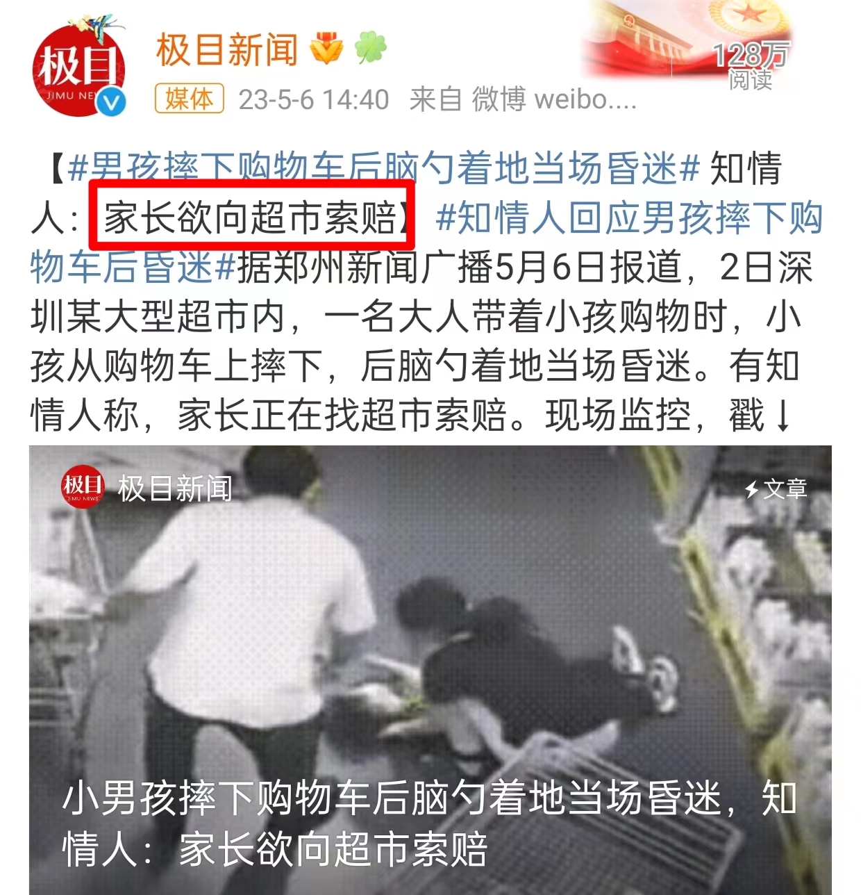 山姆回应男孩摔下购物车昏迷,深圳山姆小孩手推车坠落