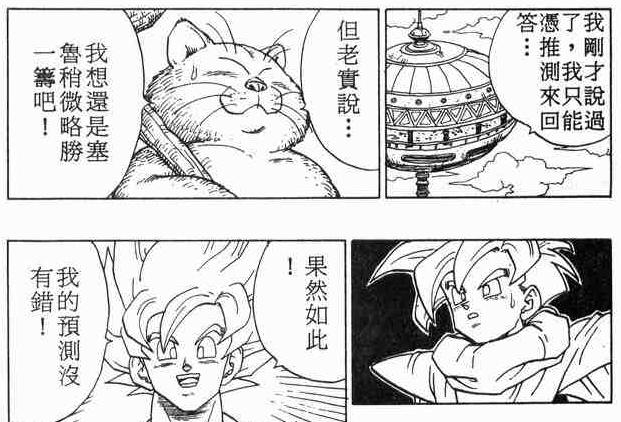 龙珠孙悟空打不过沙鲁,七龙珠孙悟空和沙鲁打的目的