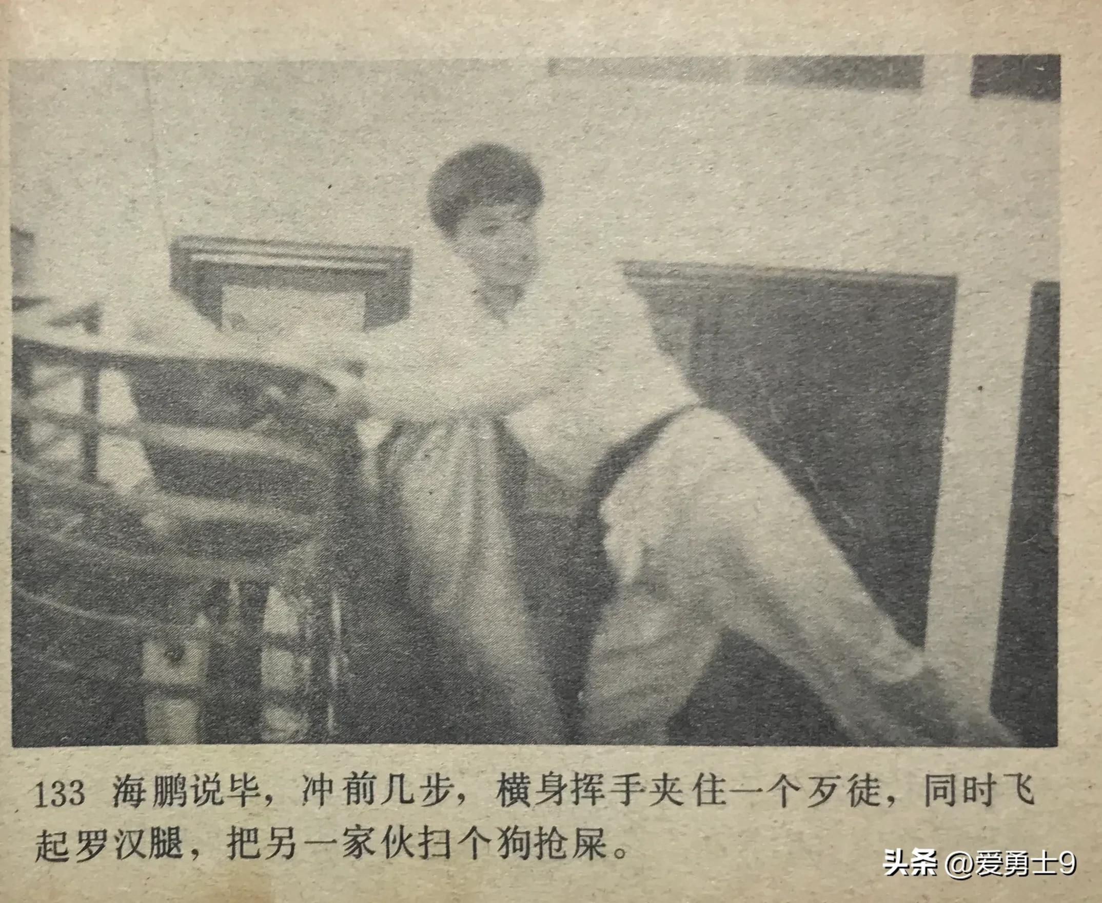 岭南武术连环画全套都有哪些,岭南版中国武术连环画