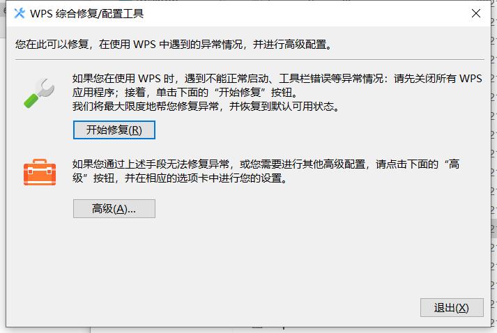 wps授权过期提醒怎么解除,wps过期文件怎么恢复