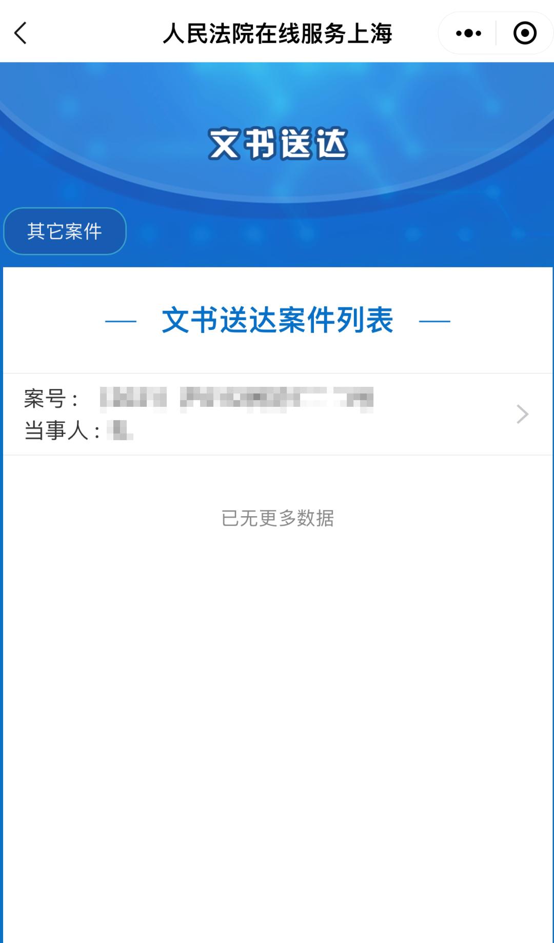 电子送达怎么视为送达成功,电子送达规定的送达日期