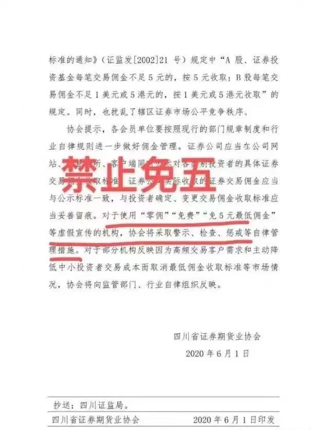 新股民如何在网上证券开户,新开户的股民怎么才可以买创业板