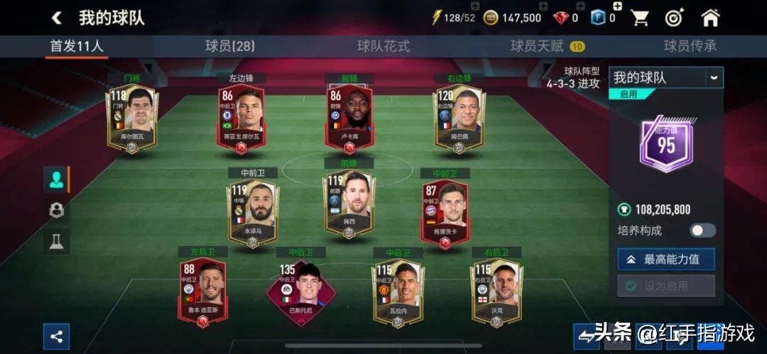 fifa足球世界新手教程,fifa足球世界新手1亿转会费怎么领