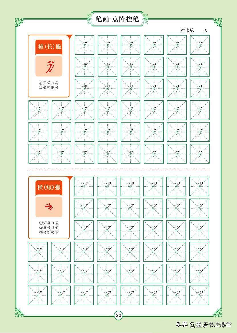 汉字笔画名称表拼音版一年级,幼小衔接拼音aieiui练习题