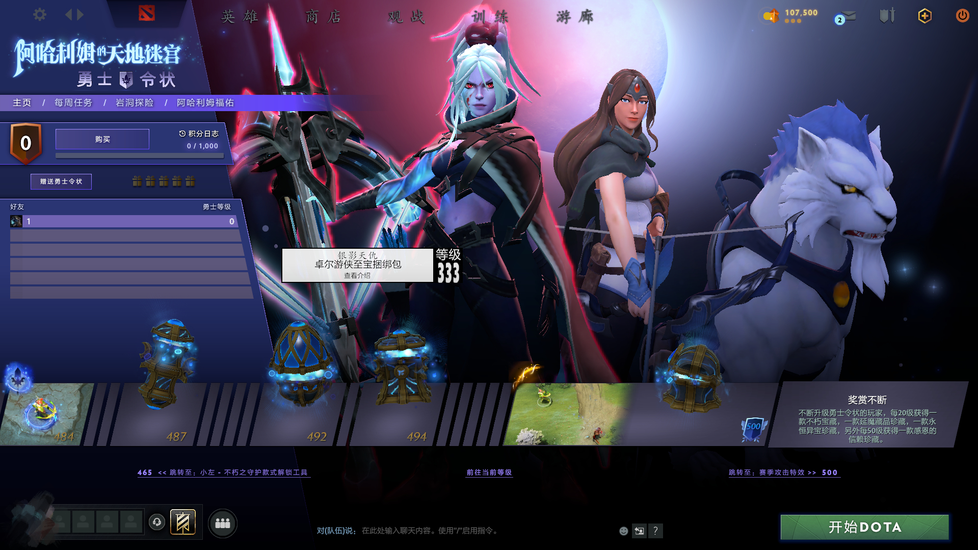 dota2突然钱没了怎么回事,dota2购买勇士令