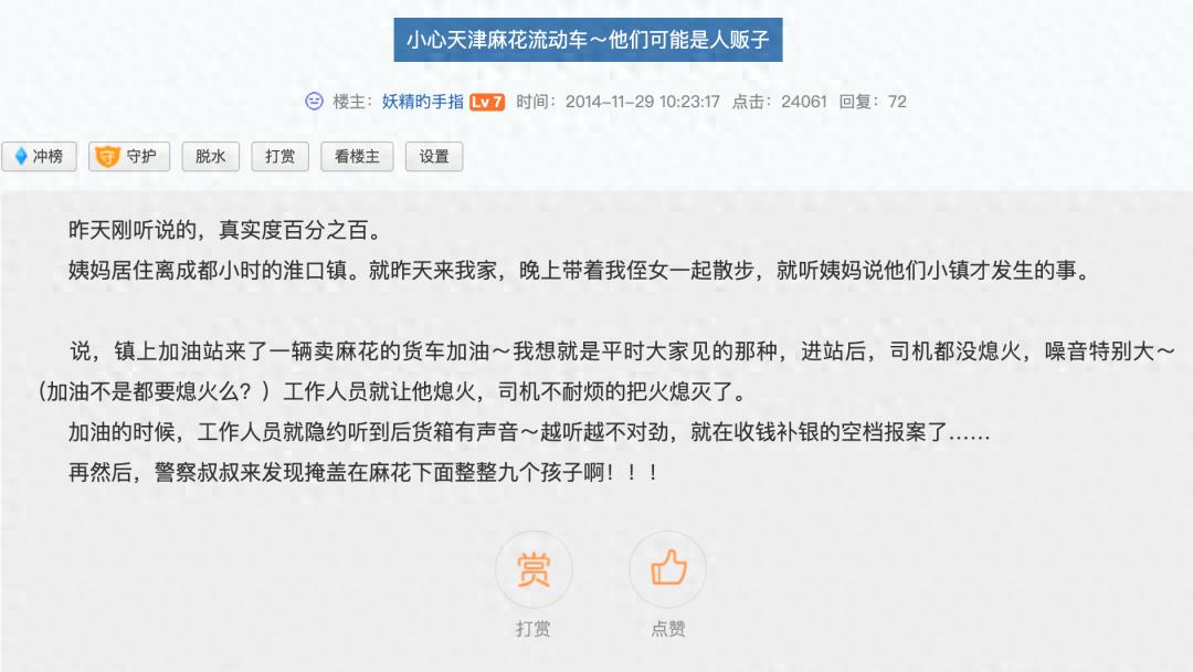 神秘组织天津大麻花的秘密,神秘势力天津大麻花