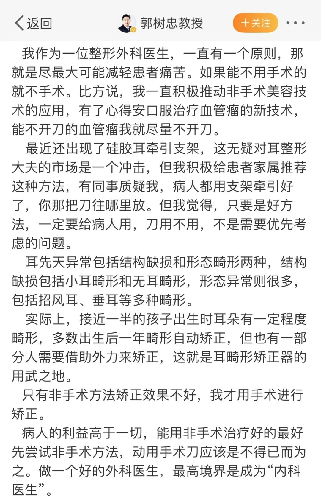 外科医生应有的素质,外科医生必须具备的十种素质