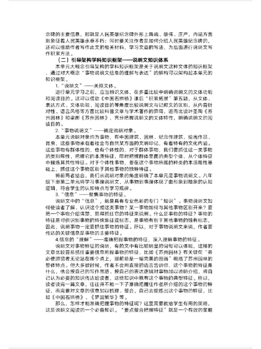 初中语文课改教学案例,初中语文教育教学论文获奖