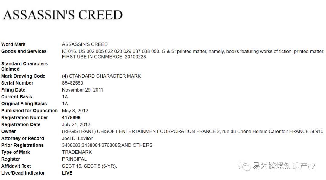 刺客信条系列logo标志,游戏版权商标侵权