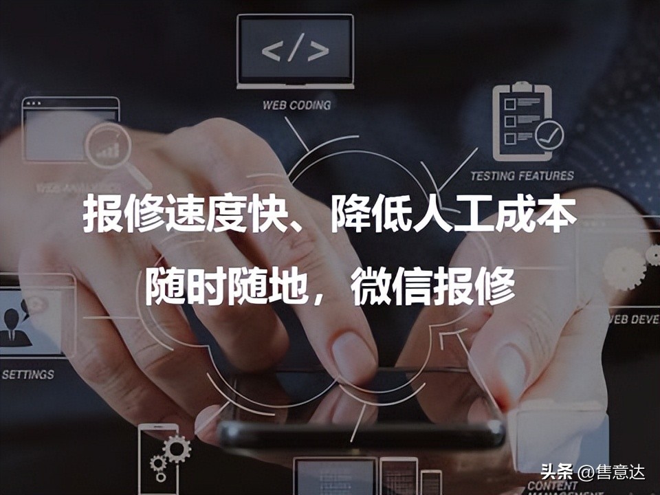 家电售后服务系统的意义,智能家电维修管理系统怎么样