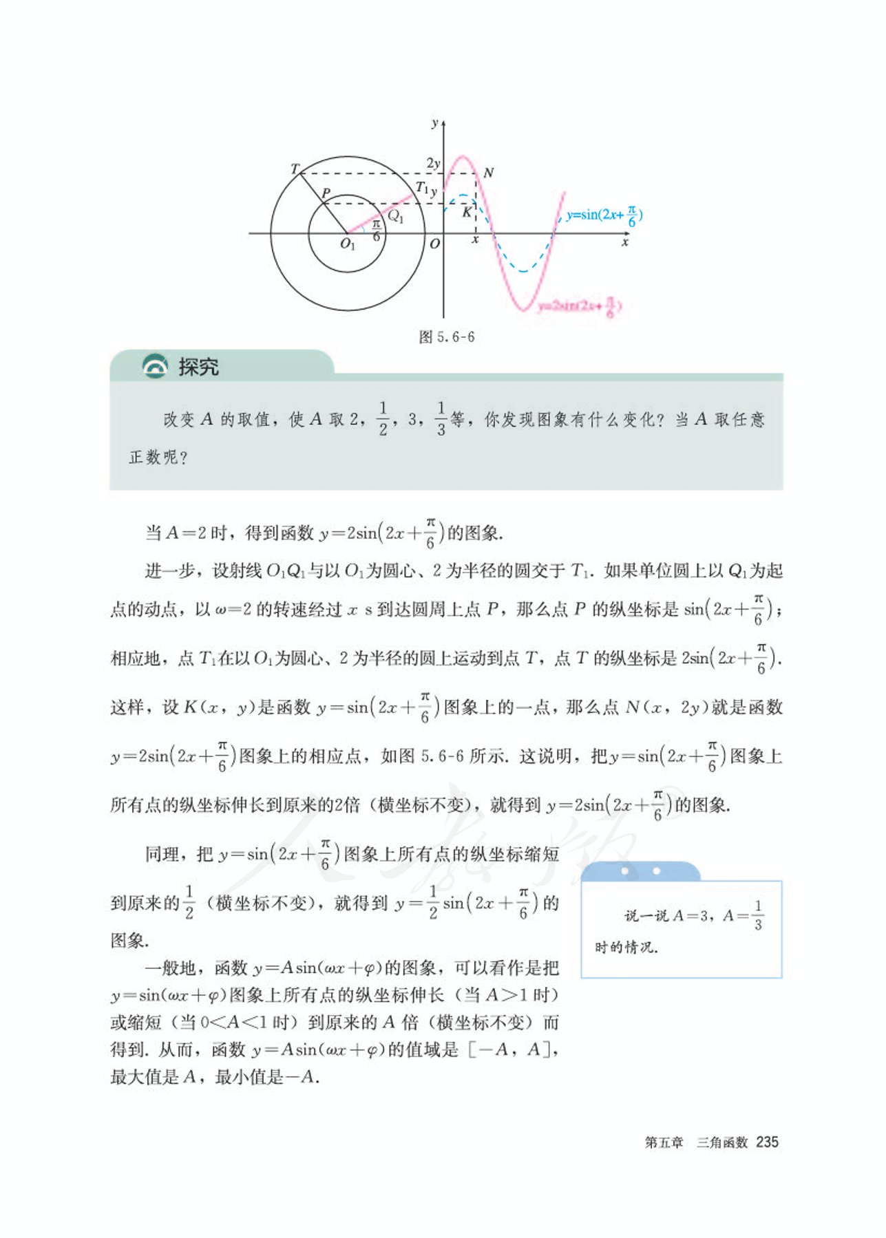 高中数学人教版a版必修一,高中数学人教a版必修第二册
