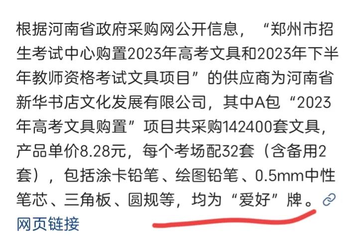 高考笔漏墨事件河南,河南高考疑掉包事件大反转