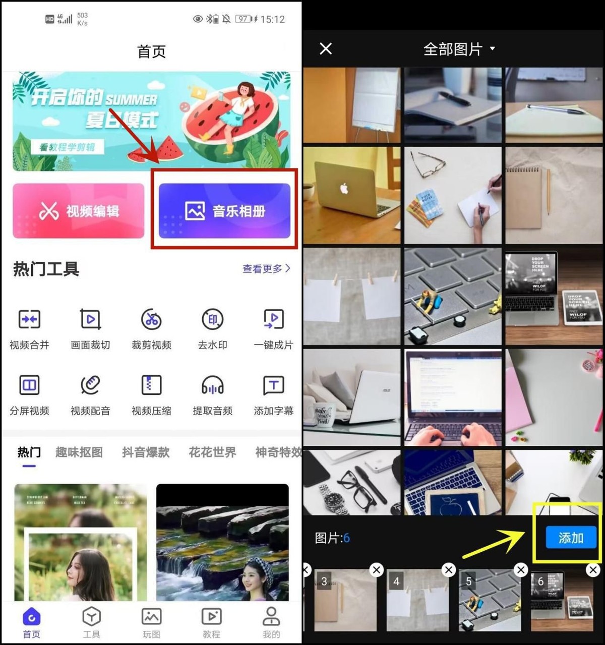 彩视音乐相册制作方法视频教程,免费制作音乐相册哪个软件最好