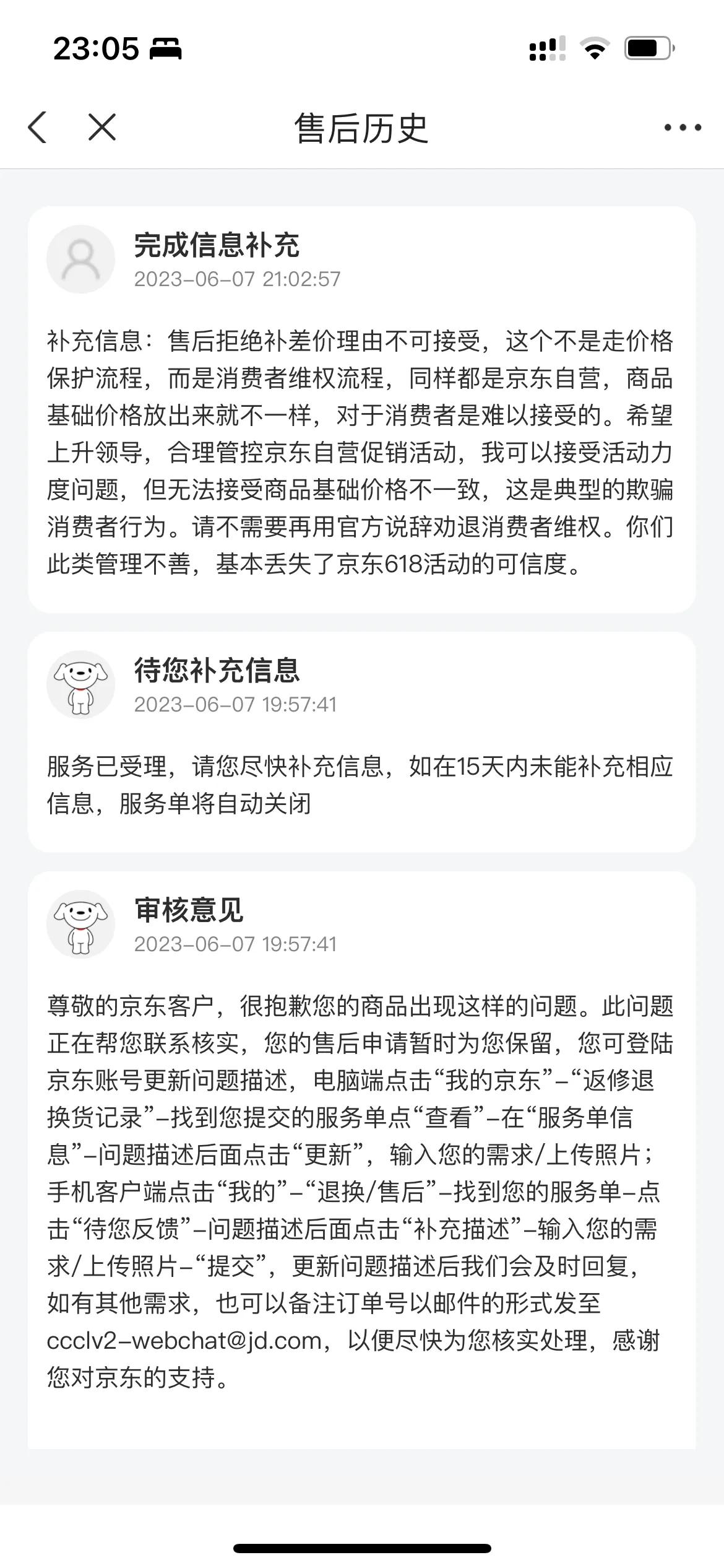 618买电脑一定要到618当天吗,京东618电脑