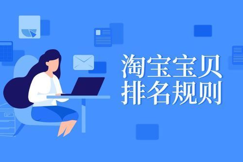 淘宝零基础开网店怎么入门,淘宝开网店排名怎么才能高