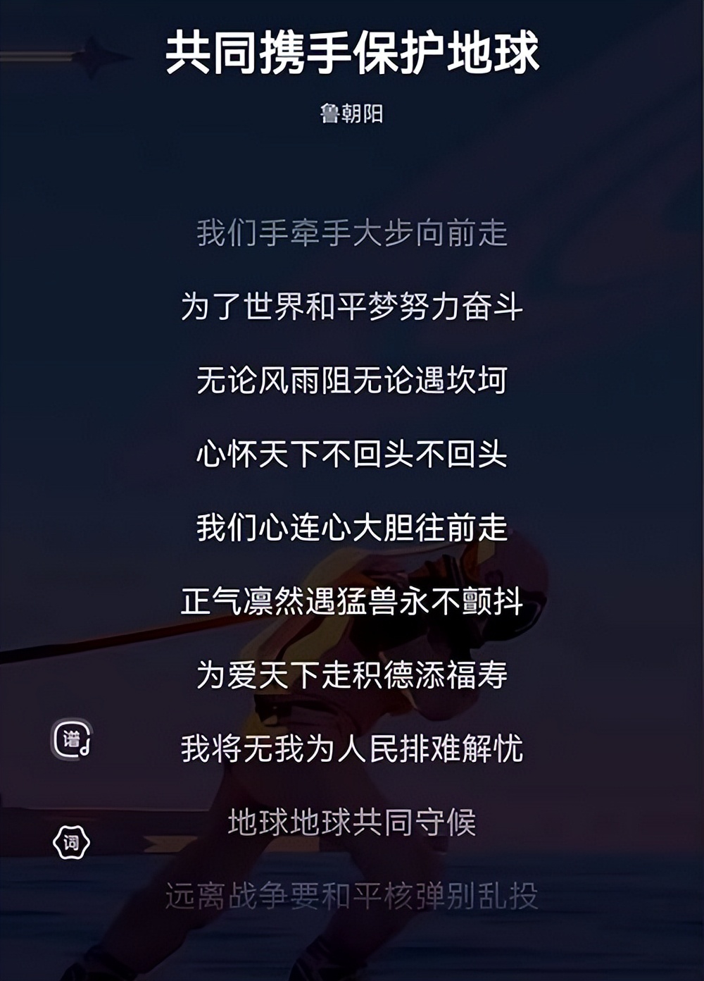 鲁朝阳歌曲全集,鲁朝阳最新歌曲