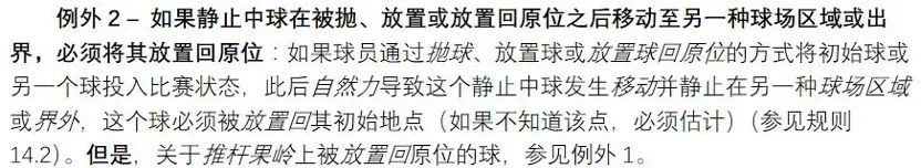 高尔夫规则的由来,高尔夫规则最新版本