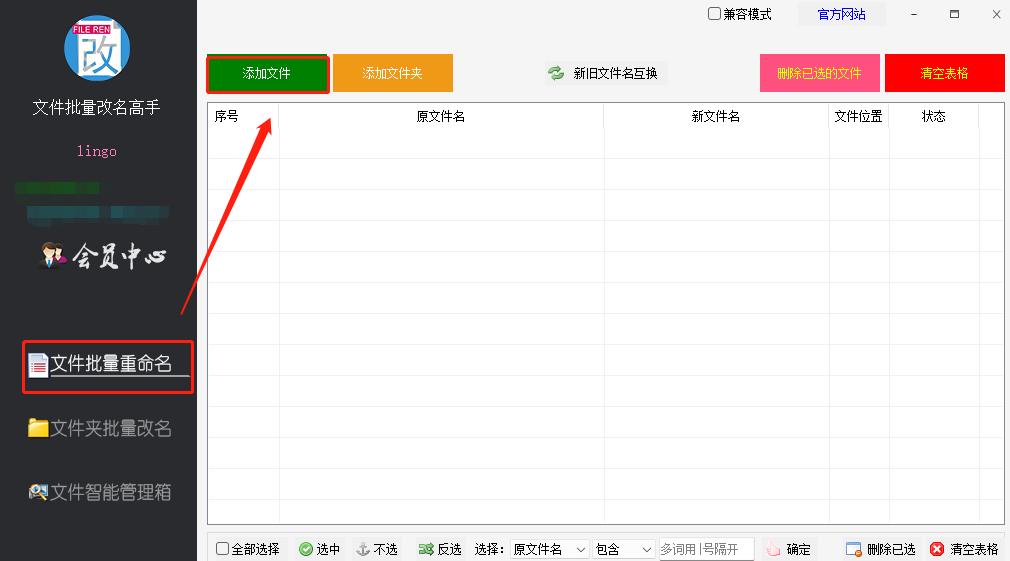 怎么统一改文件后缀大小写,如何将文件改名重命名