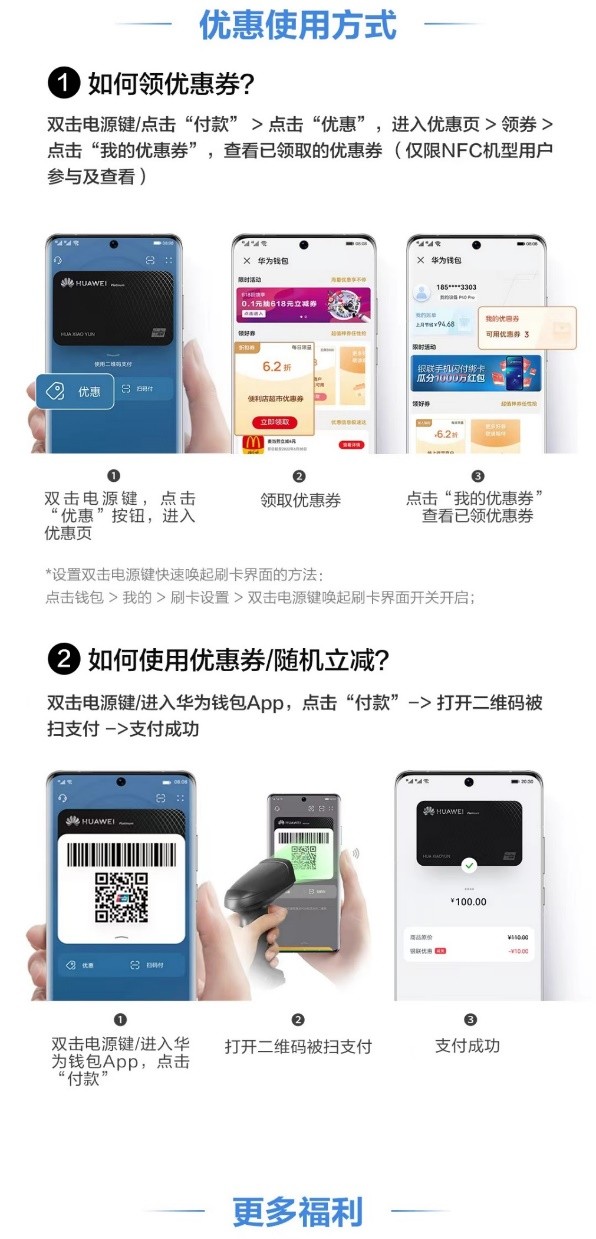 华为pay和华为支付区别,华为pay怎么用