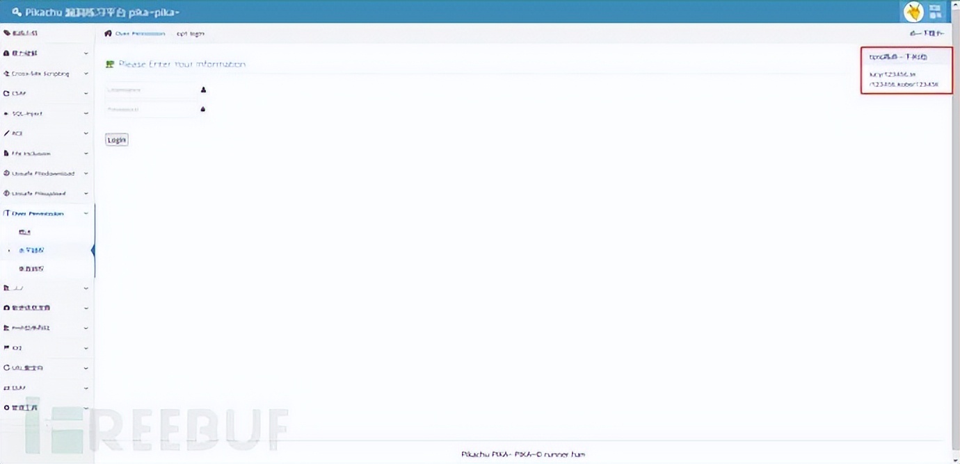常见十大web应用安全漏洞,常见web漏洞与防御