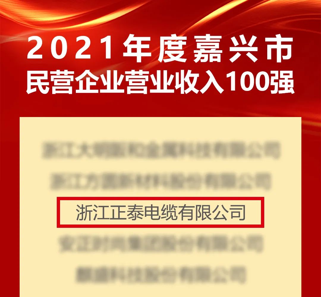 嘉兴市正泰电气科技有限公司,正泰集团嘉兴
