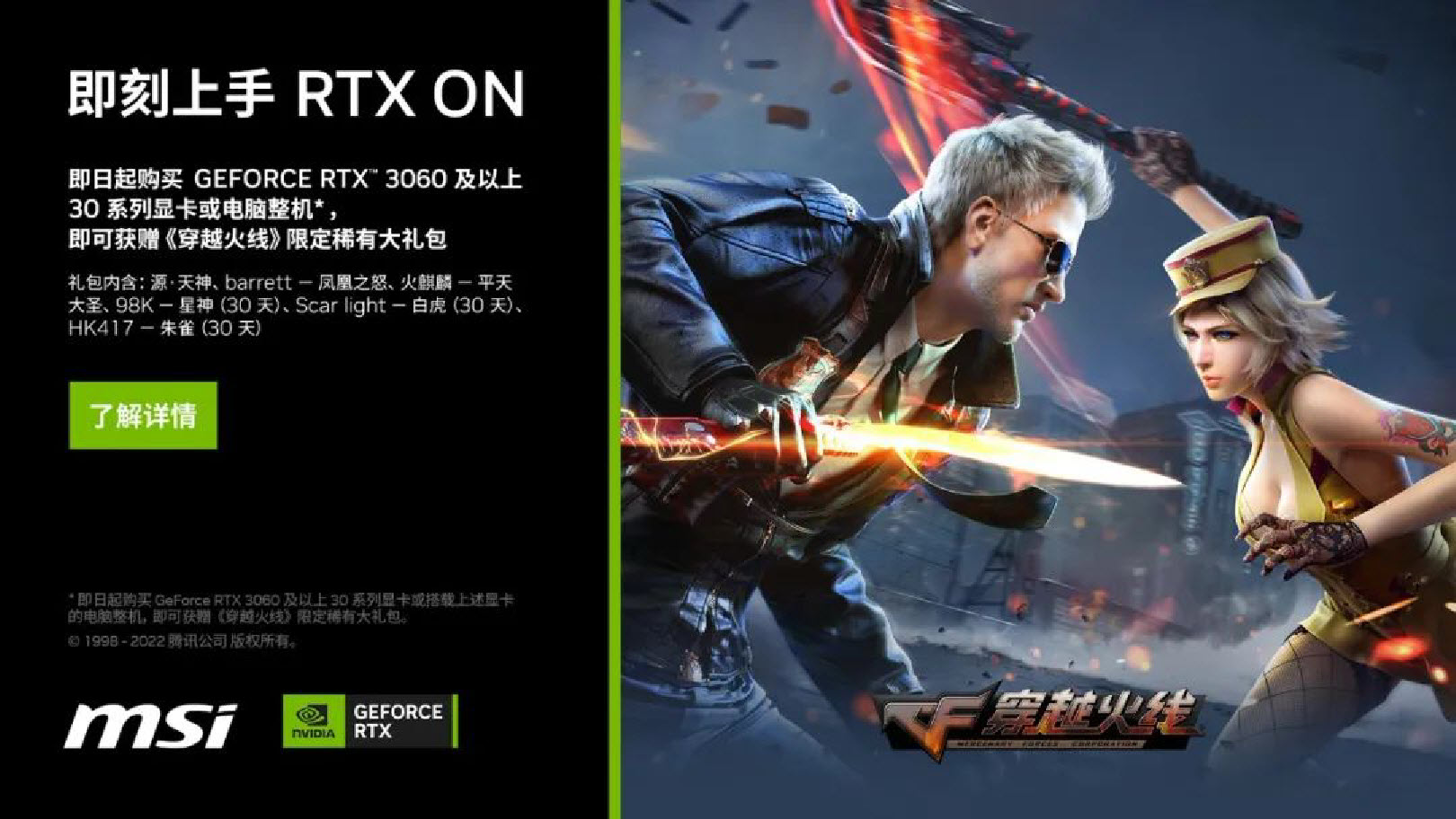 微星rtx3060ti显卡,微星rtx3060有矿卡吗